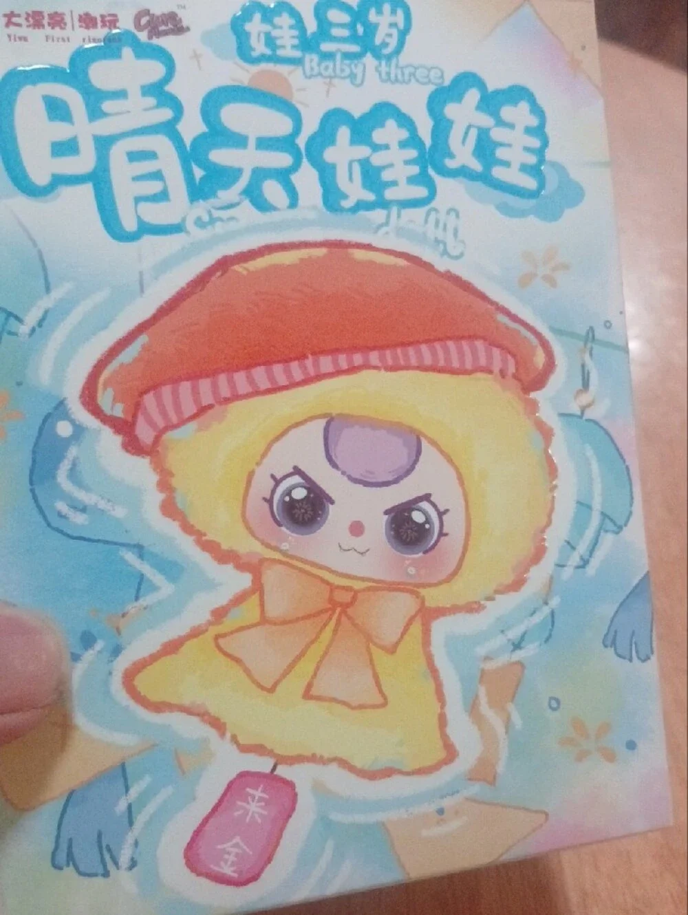 Baby Three Sunny Baby Serves Plush Blind Box
